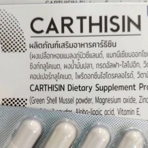 Carthisin เป็นผลิตภัณฑ์เสริมอาหาร