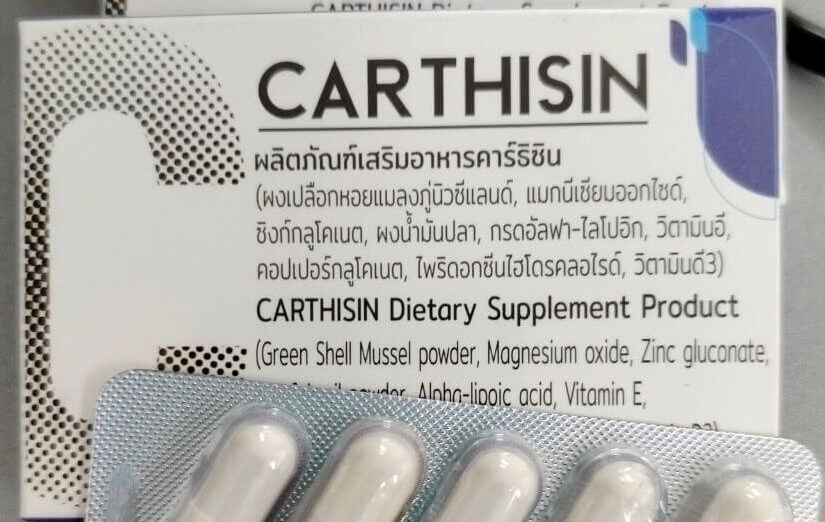 Carthisin เป็นผลิตภัณฑ์เสริมอาหาร